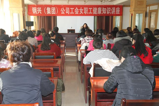 1579354198987278.jpg 集團(tuán)公司工會舉辦女職工健康知識講座1.jpg