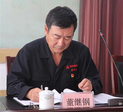 1579400023137891.jpg 集團公司黨委召開“不忘初心、牢記使命”主題教育動員大會3.jpg